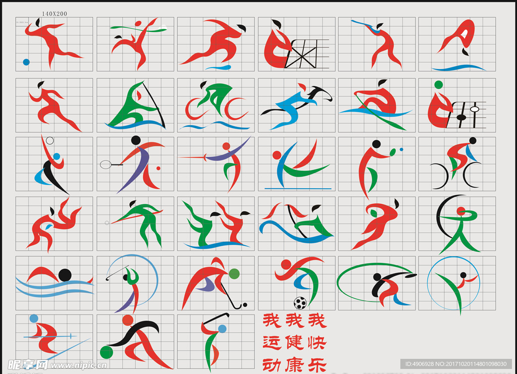 成绩