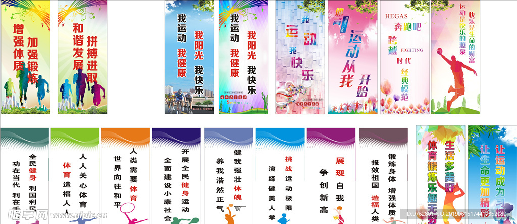 随着足球在