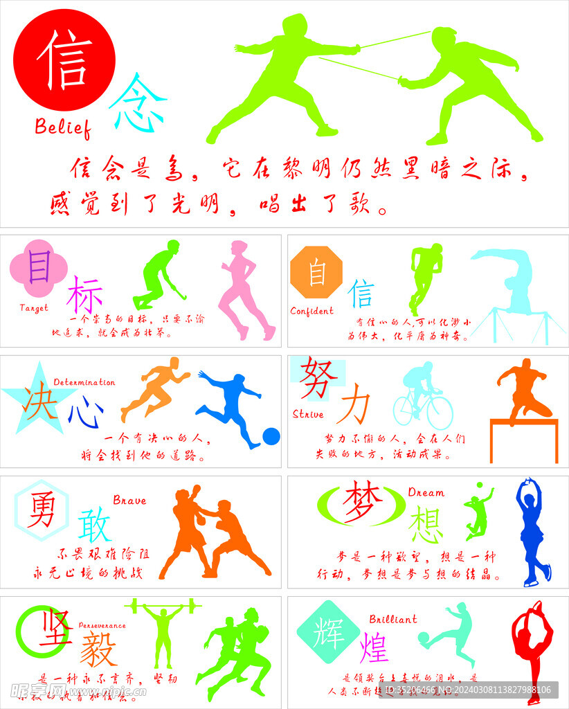 赛事中的成